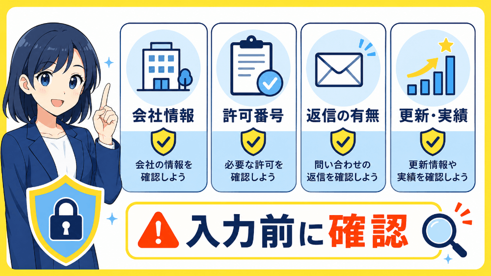 個人情報だけ取得して決済をせずに消えるパターン